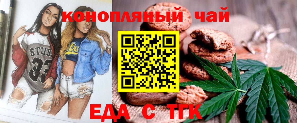Печенье с ТГК конопля  Вход с VPN  Нижневартовск 
