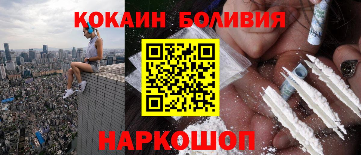 КОКАИН Fish Scale Нижневартовск