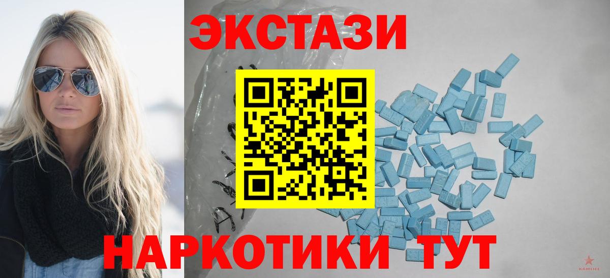 ЭКСТАЗИ 250 мг Нижневартовск