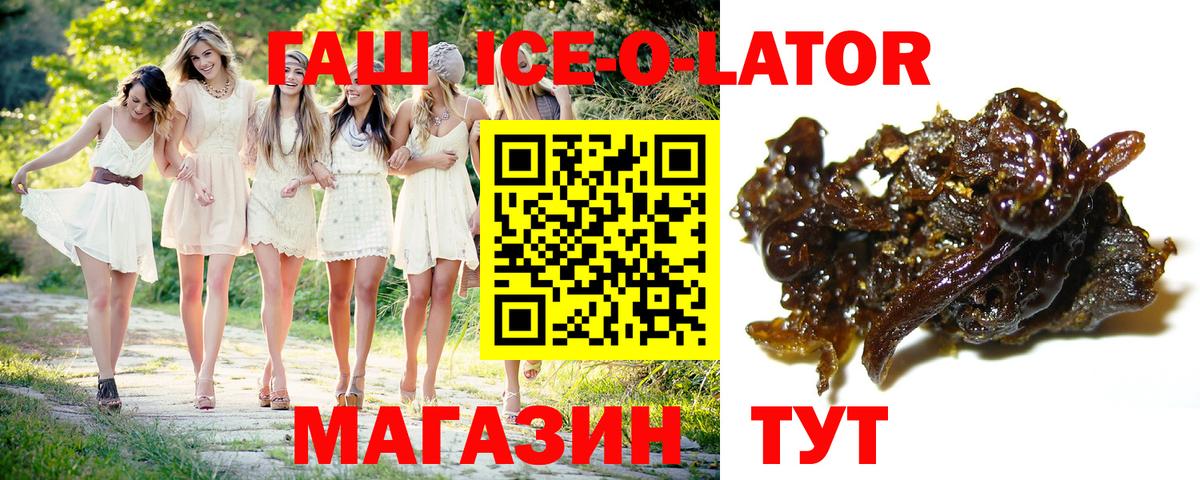 ГАШ Изолятор  ГАШ VHQ  Вход с VPN  ГАШИШ  Нижневартовск 