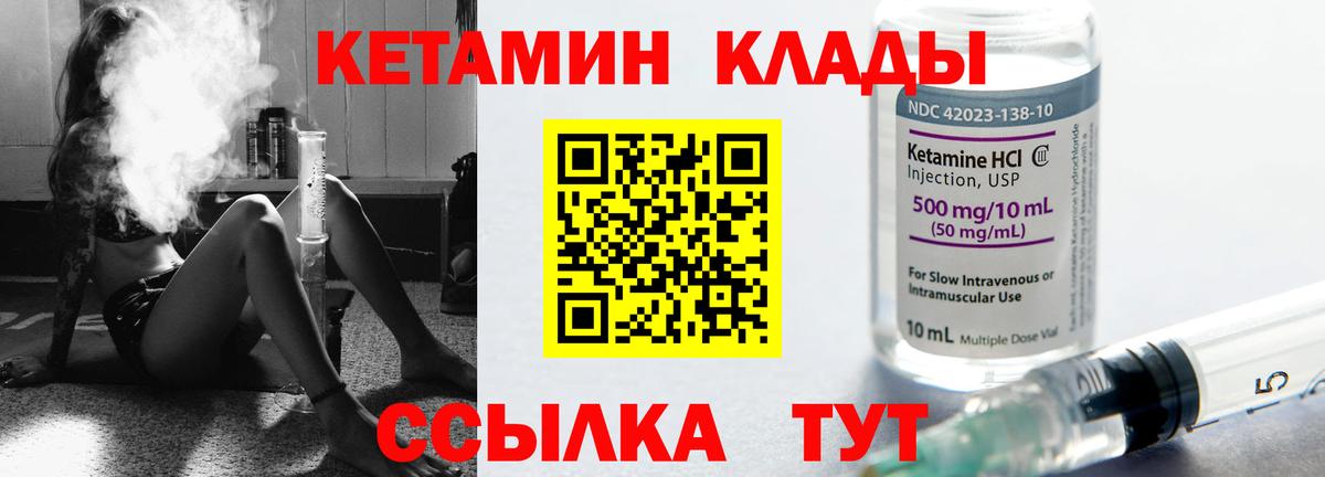 Нижневартовск  Кетамин ketamine  Вход с VPN 