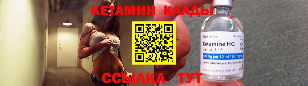 КЕТАМИН VHQ Нижневартовск