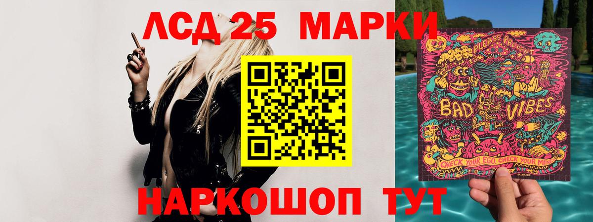 Лсд 25 экстази кислота Нижневартовск