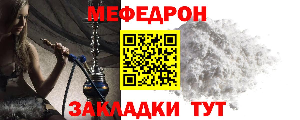МЕФ кристаллы Нижневартовск