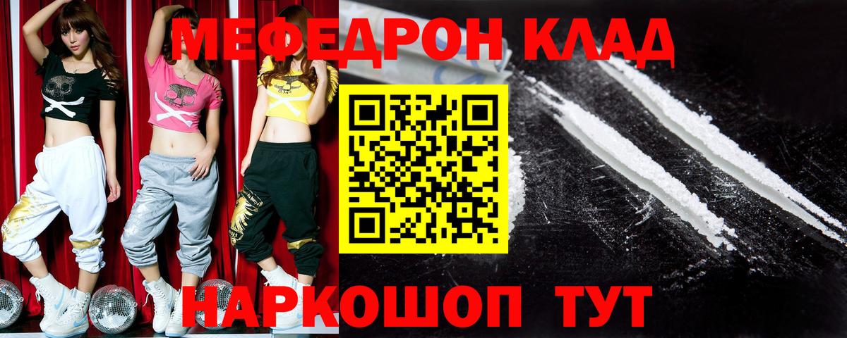 МЕФ  Меф VHQ  Нижневартовск  Вход с VPN  Меф 4 MMC  Мефедрон 